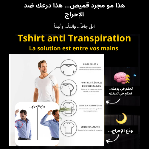 Anti Transpiration