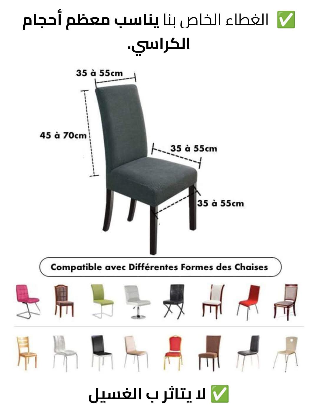 Couvre chaises